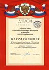 2009-2010 Бекмамбетова 8л географ